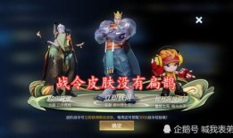 最新爆料六元皮肤图片,惊艳外观引热议，玩家期待值飙升！