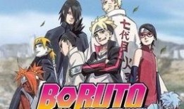 博人传最新爆料,揭秘忍者世界的未来篇章与神秘新角色！